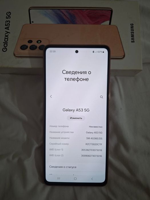 Samsung A53 идеал