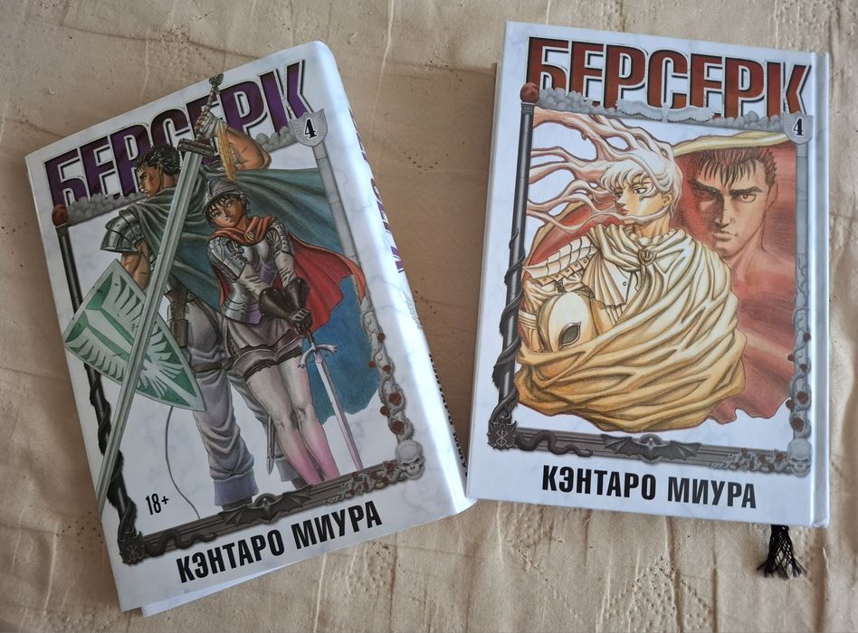 5 книг(томов) Берсерк