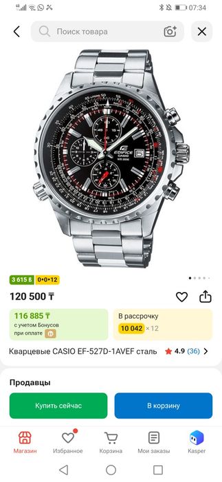 Часы Casio EDIFICE кварцевые