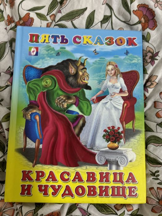 пять сказок сборник