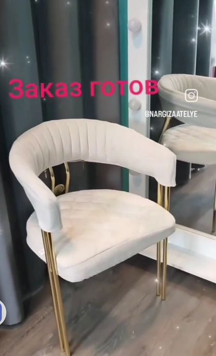 Чехол на стулья,диван,качели и тд