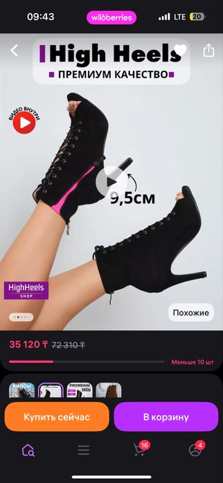 high hells туфли Хилсы