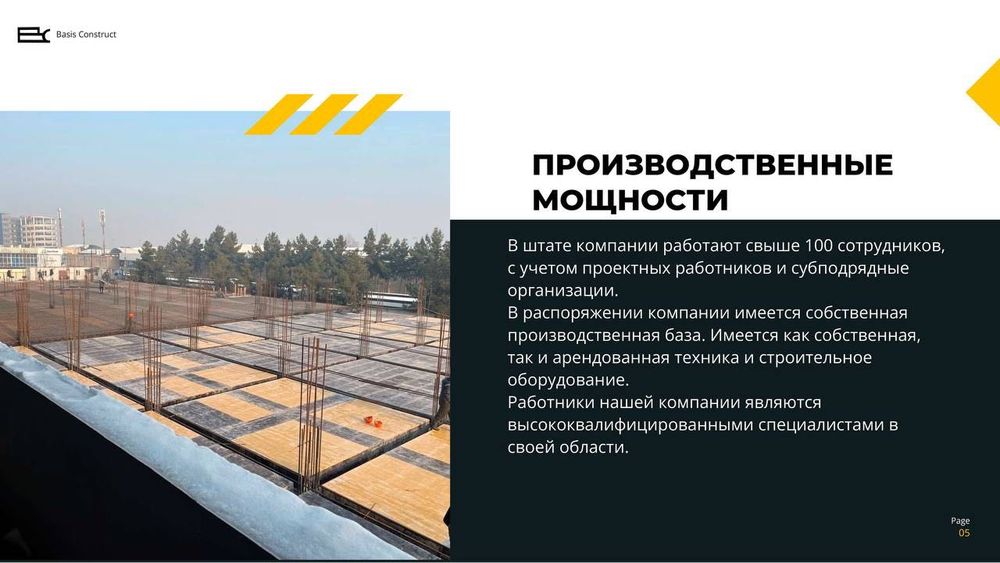 Строительно-монтажные и инженерные работы под ключ