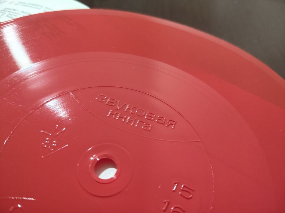 Звуковая книга "О Ленине"