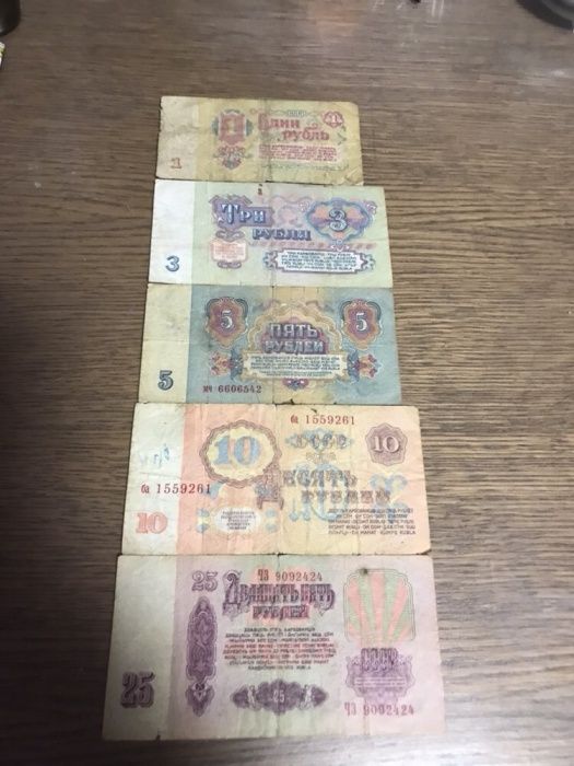 Банкноты ссср