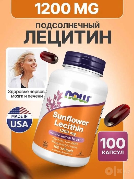 Sunflower Lecithin подсолнечный лецитин, 1200 мг, 100 капсул