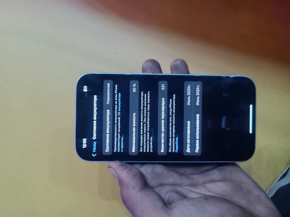 iPhone 15 с коробкой все имеется