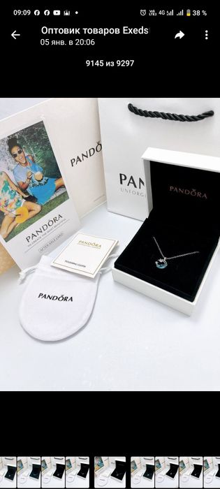 Пандора цепочкаа