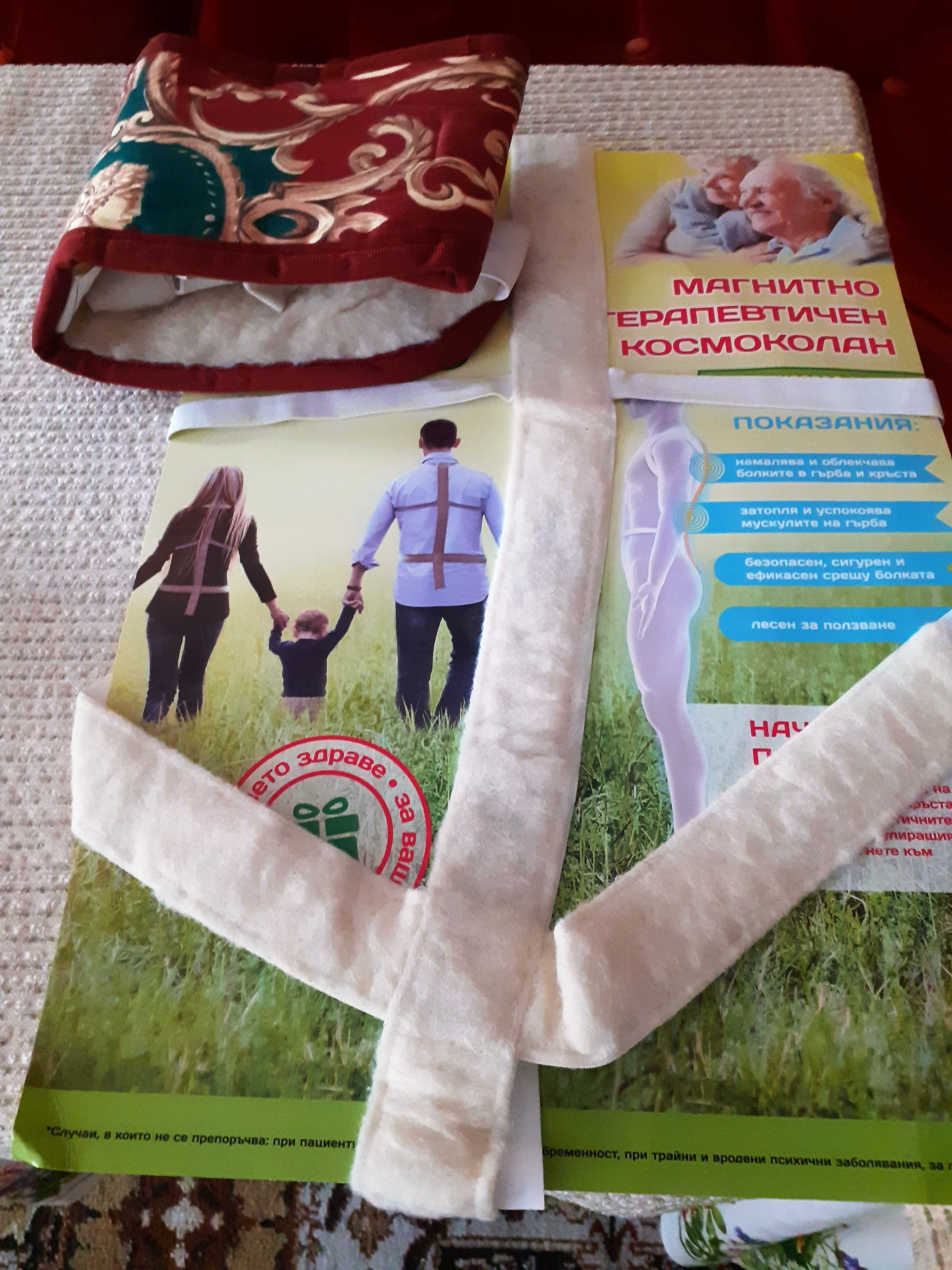 Магнитно терапевтични колани за кръст и гръб гр. Велико Търново Колю ...