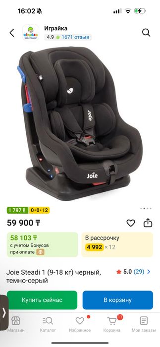 Автокресло joie 9-18 кг