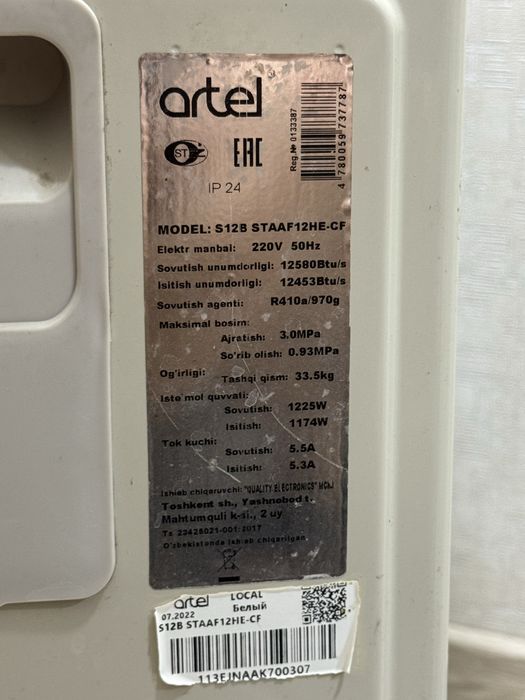 Кондиционер как новый Artel