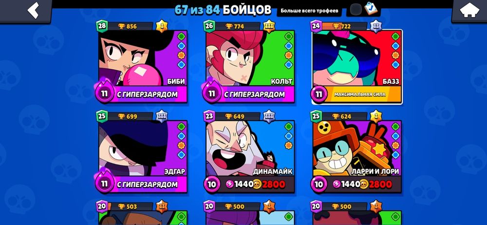 Продам акк в бравле