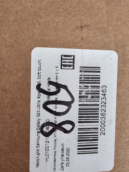 Чехол на телефон samsung s20 ultra