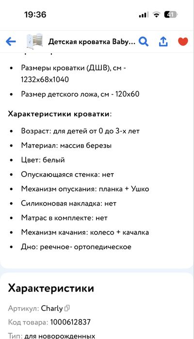 Продам кровать детскую