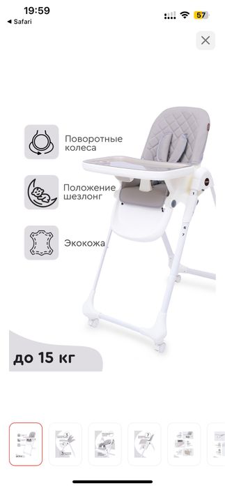 Продам Стульчик для кормления Tomix Miracle