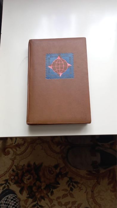 Почтовые марки СССР с альбомом