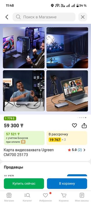 Карта видеозахват