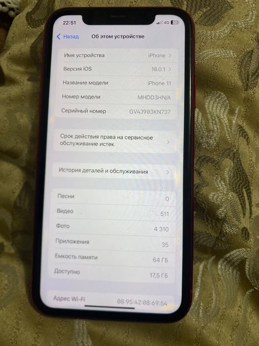 Айфон 11 без ремонта