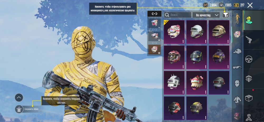 Аккаунт Pubg Mobile