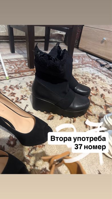 Обувки зимни летни