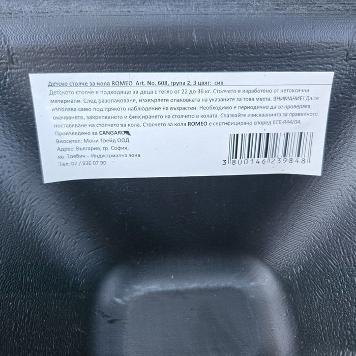 Две детски повдигащи седалки
