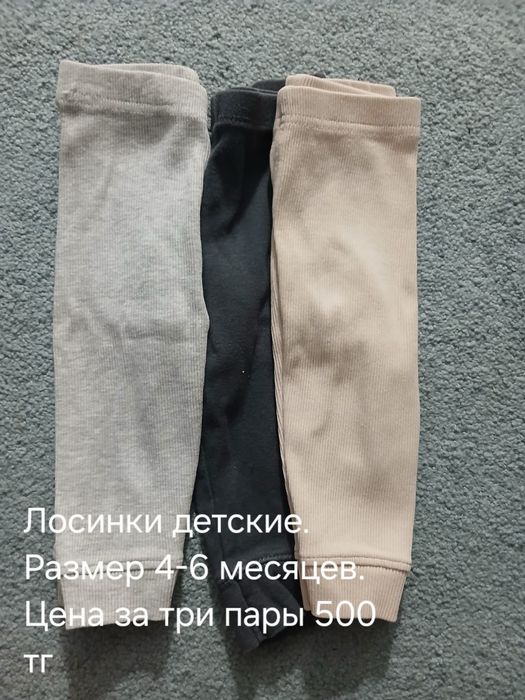 Продам одежду для малыша