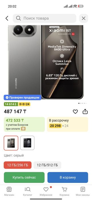 Xiaomi 15t 12/256