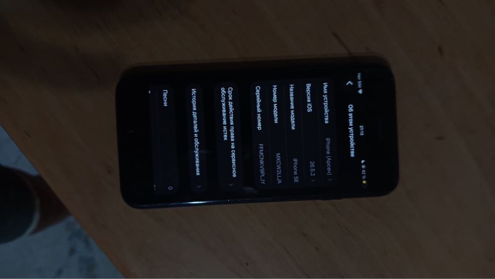 Iphone se 2 обмен есть
