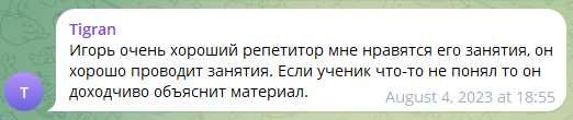 Репетитор по английскому/IELTS Tutor with 8.0 score