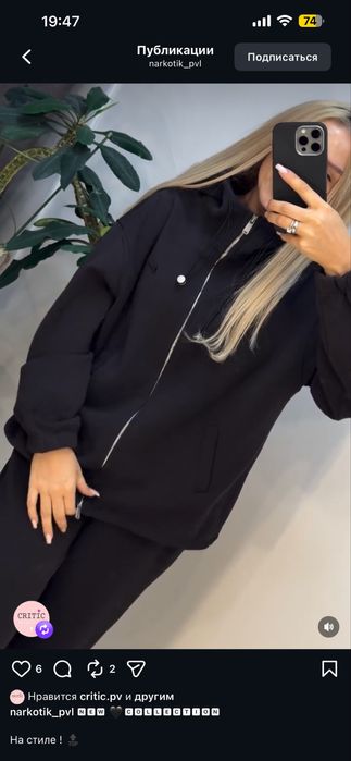 Продам костюм теплый