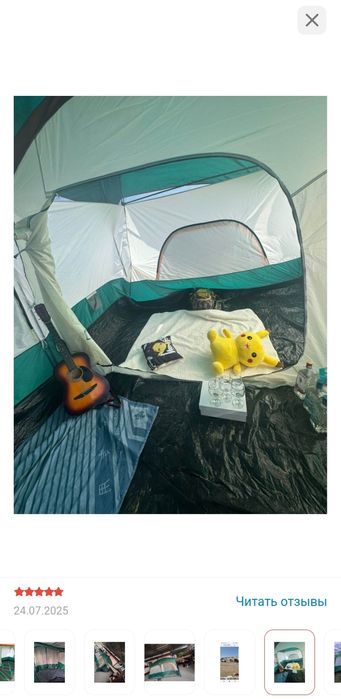 Продам палатку для отдыха