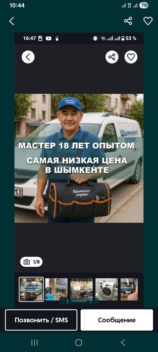 Ремонт Холодильник