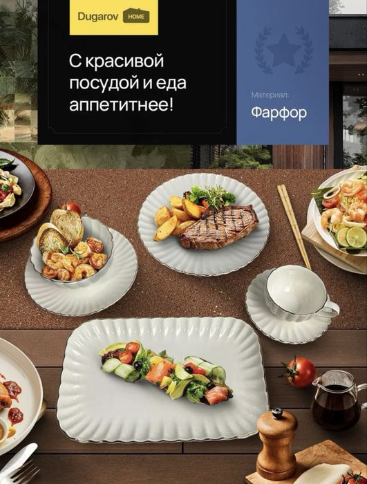 Сервиз столовый 32 предмета, на 6 персон