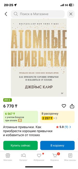 продаетс книги Атомные привычки