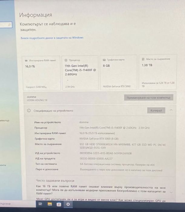 Продавам геймърски компютър