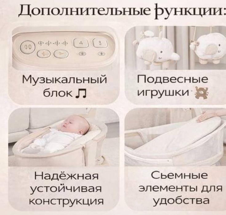 Шезлонг люлька электрическая