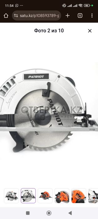 Пила циркулярная Patriot CS 255