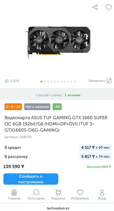 Игровой пк В продаже срочно