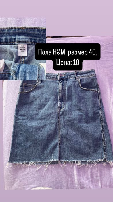 Дънкова пола H&M