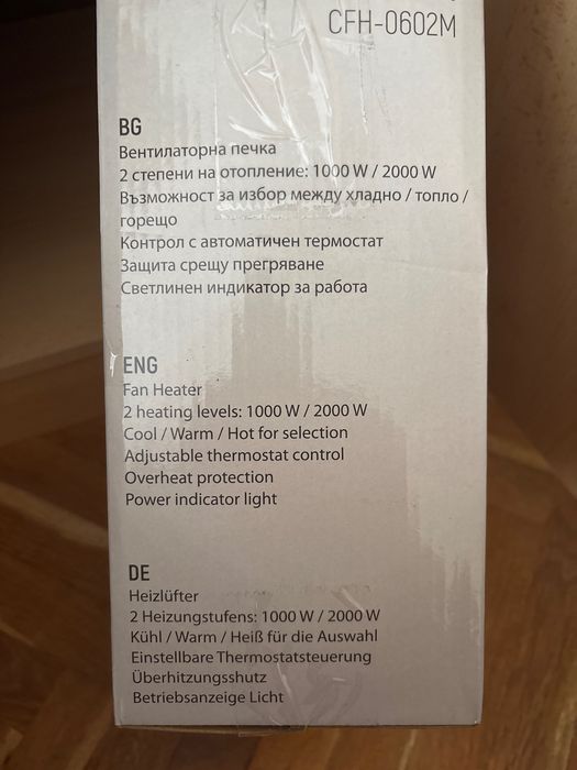 Духалка, печка Crown