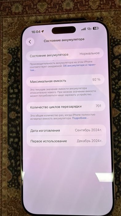 Iphone 16 pro max/512gb