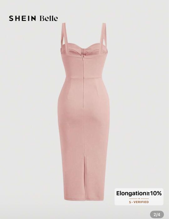 Чисто нова рокля