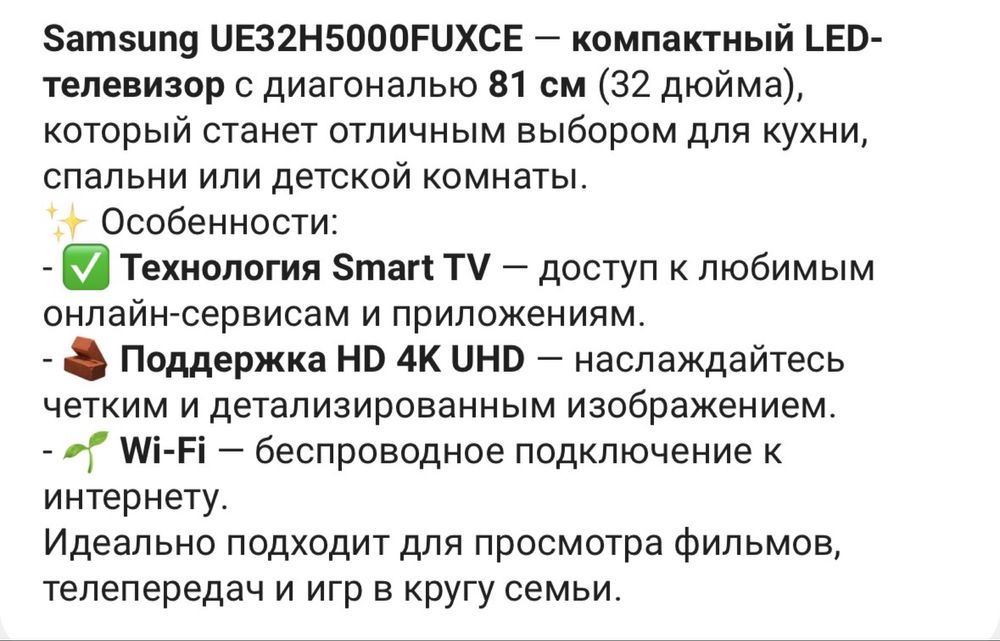 Продам телевизор.