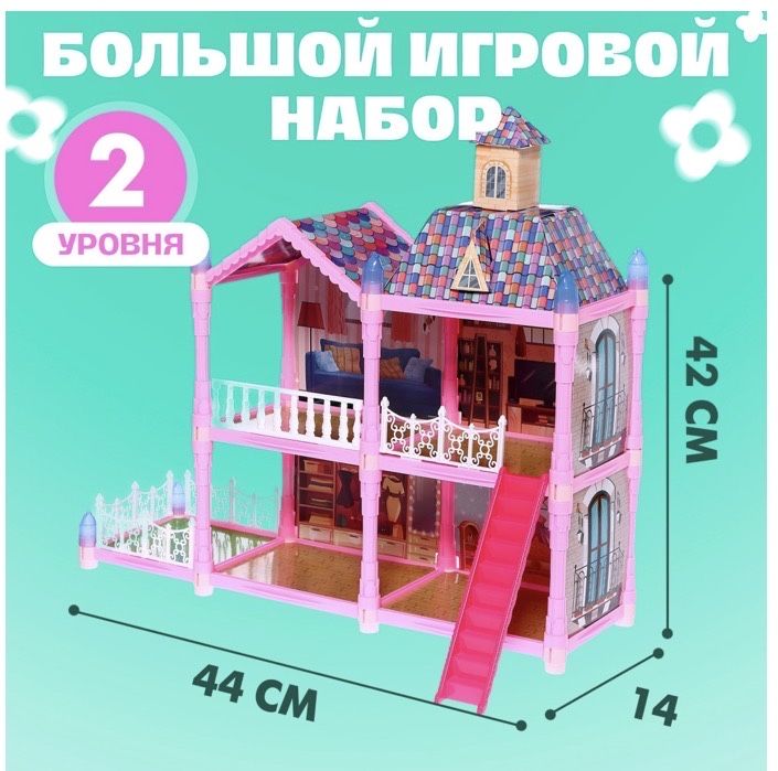 Кукольный домик с мебелью