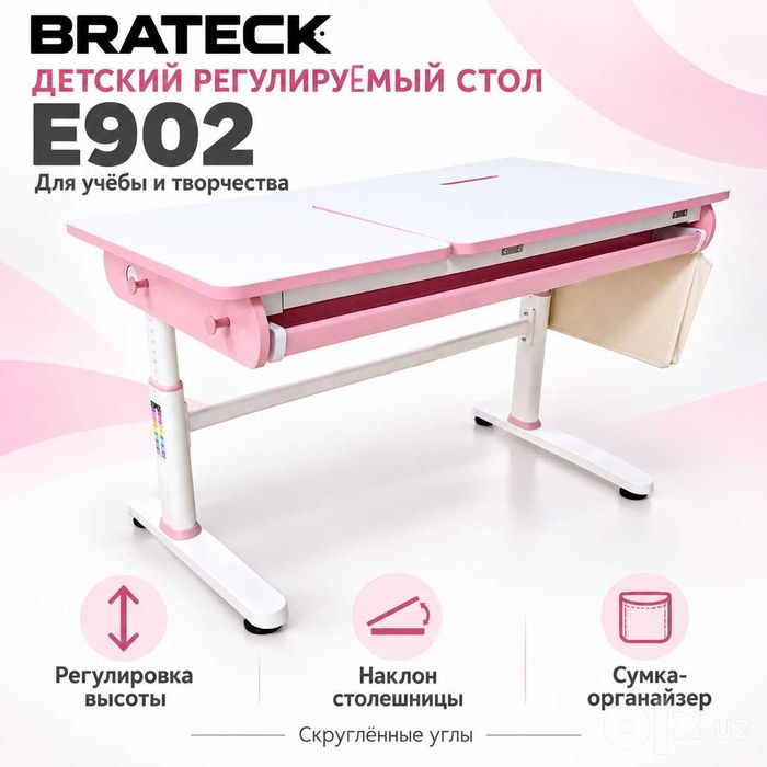 Детская парта Brateck E902