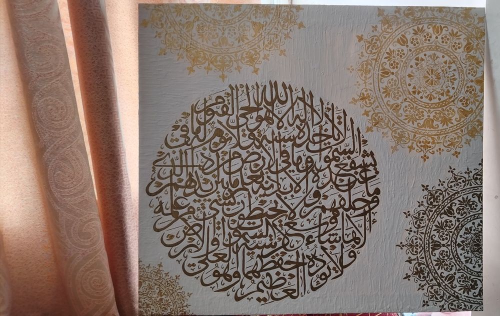 Оят Ал - Курси, Каллиграфия, Хаттотлик ишлари. .