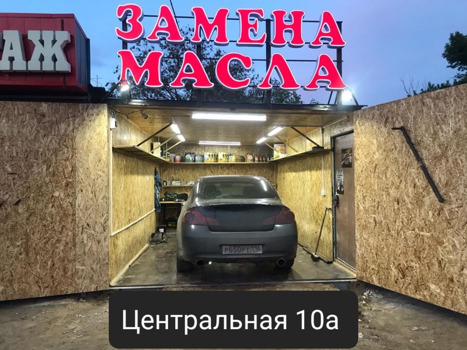 Замена масла круглосуточно