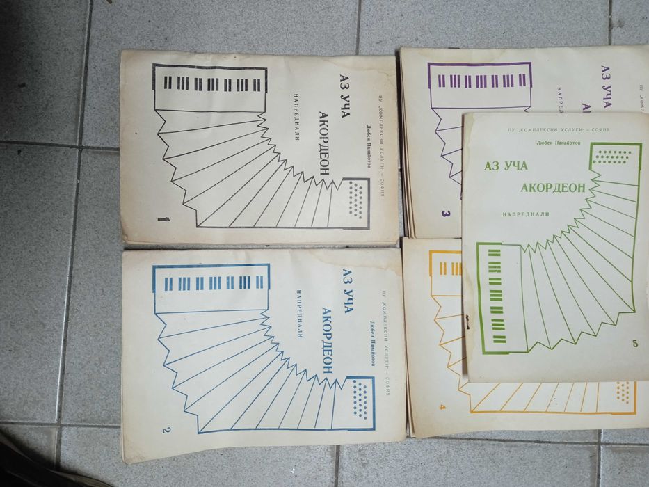 Школи за акордеон за напреднали