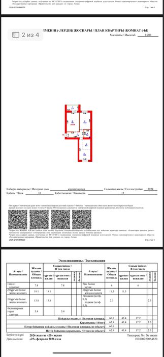 Продам срочно квартир