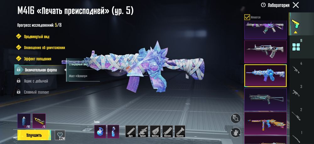 PUBG MOBILE  Личный акк